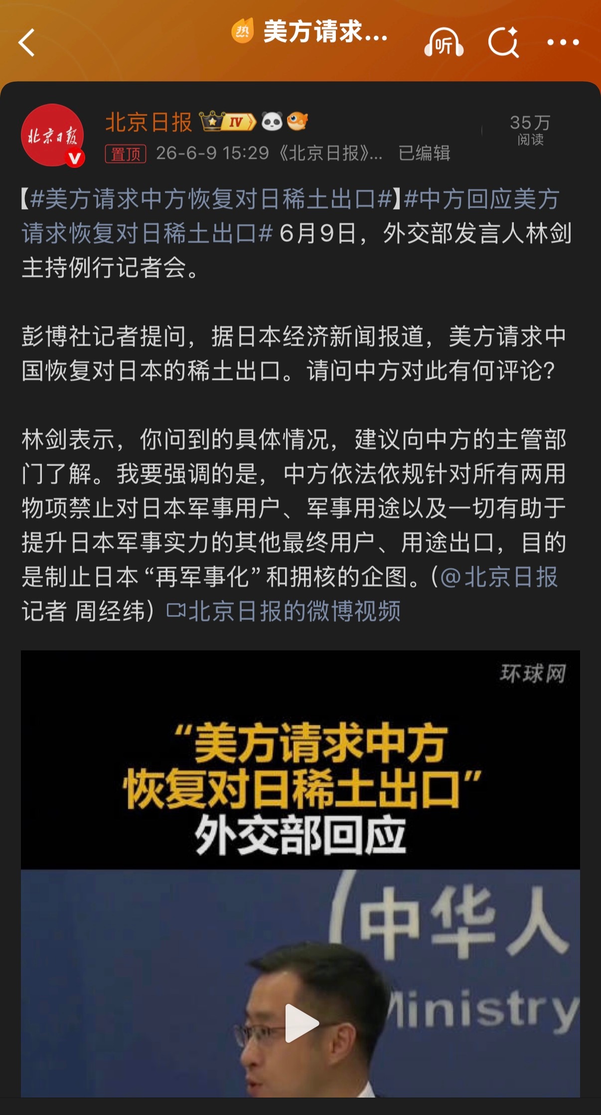 🔻你告你爹也没用。🔻你爹要买也得依法依规盖章填表等审批。美方请求中方恢复对日
