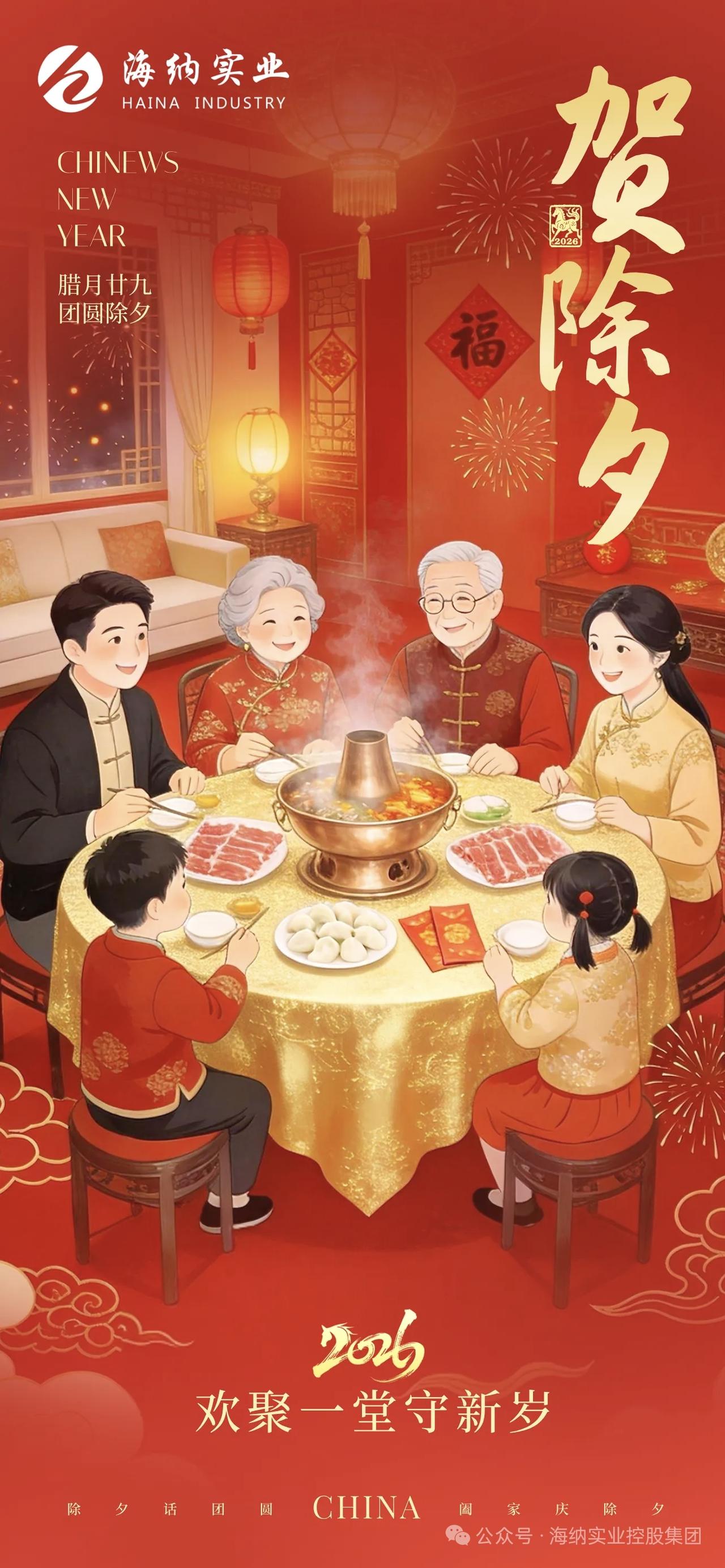 不错。今年就是很好。