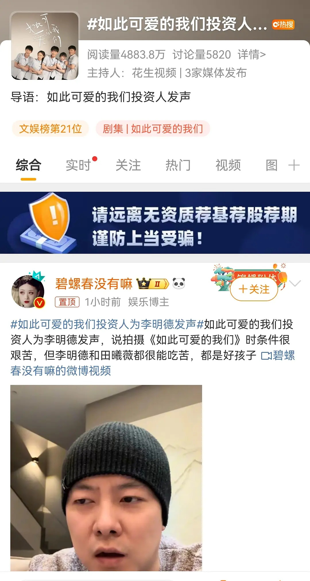 李明德这事业内开始站队了 