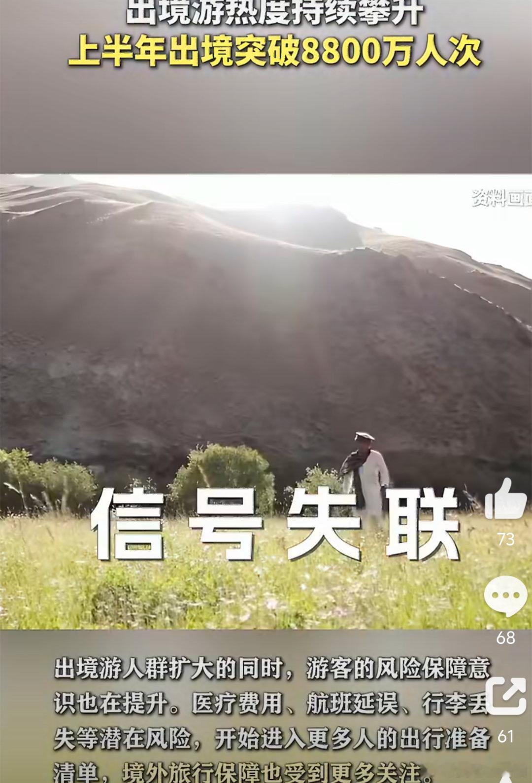 中秋国庆出入境机票预订已超128万张 以前总说等有空了再去，今年终于狠下心拼了假
