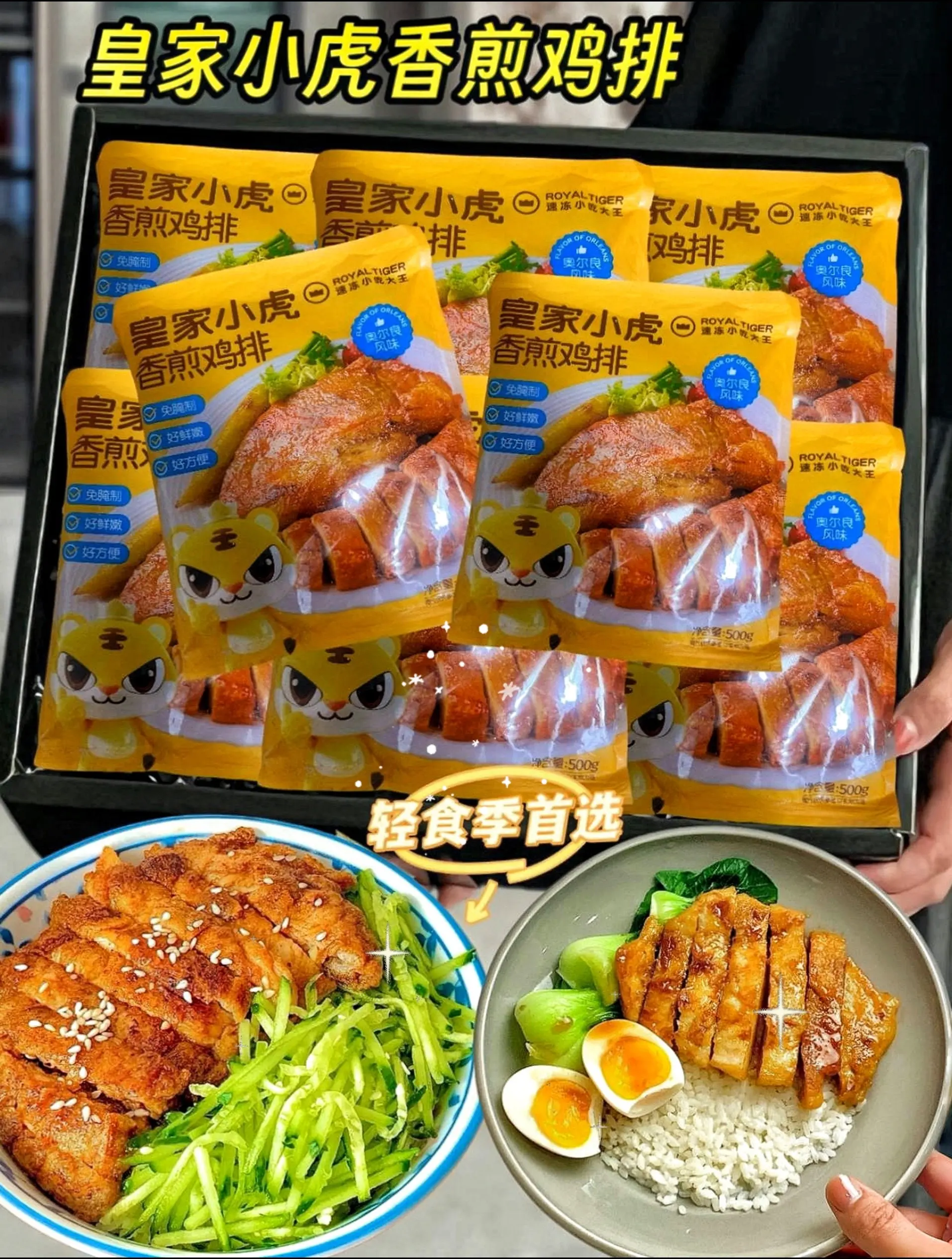 孩子们忒爱吃鸡排，于是家中常备这个香煎大鸡排——他是皇家小虎家的，每个...