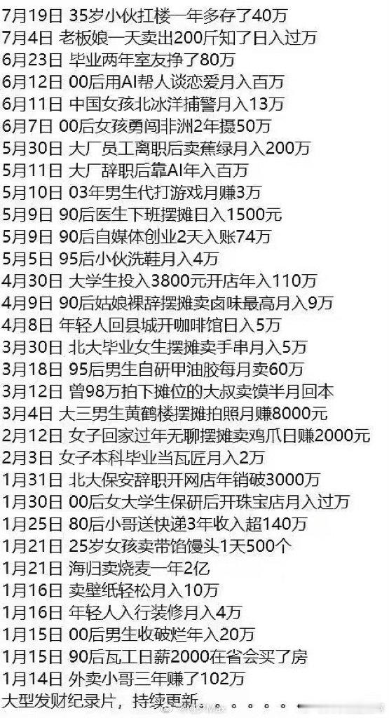 发财如此之容易 ​​​