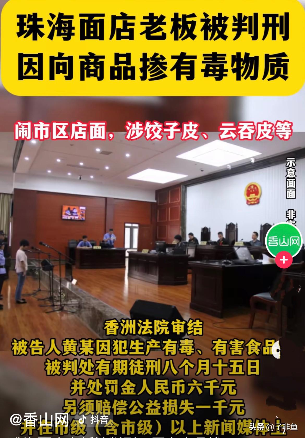 近日有报道，广东珠海黄某经营的一家面食店，已经经营十年了，主要经营馄饨皮，饺子皮