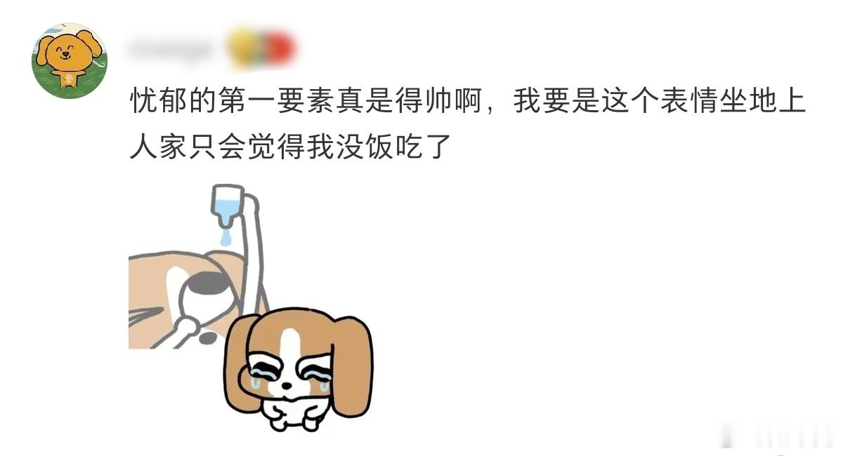 英格兰忧郁的第一要素是帅，谁懂，一下子就破绷了非正经观战世界杯
