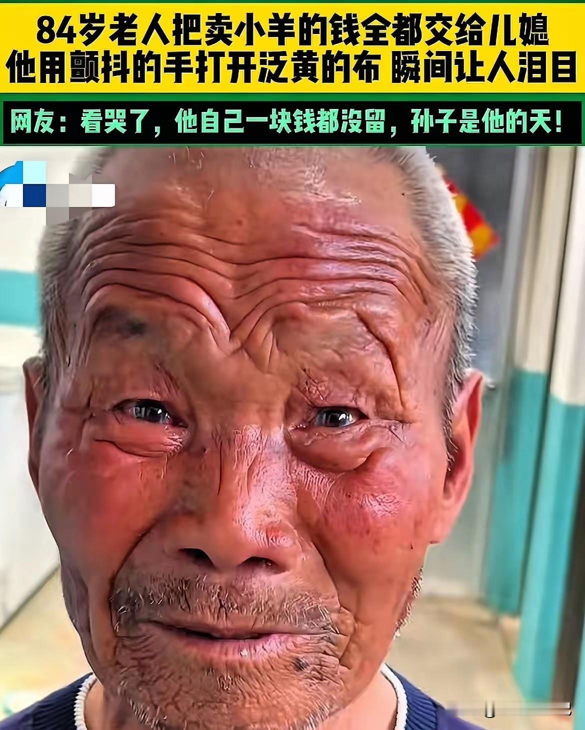 山东有位84岁的老人，卖掉家里的羊，问老人的理由，老人的回答让人泪目，老人的老伴
