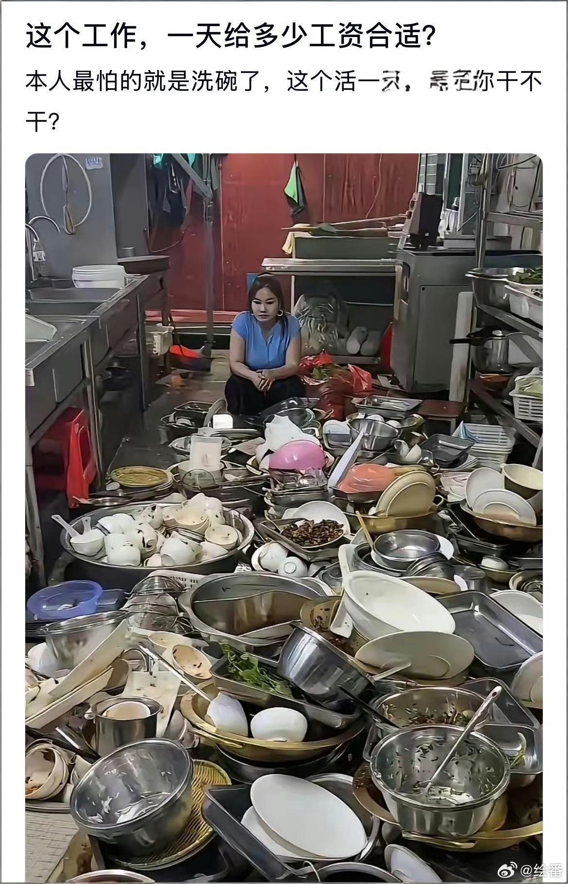 做这个工作一天给八十工资合适吗？会不会太多了 