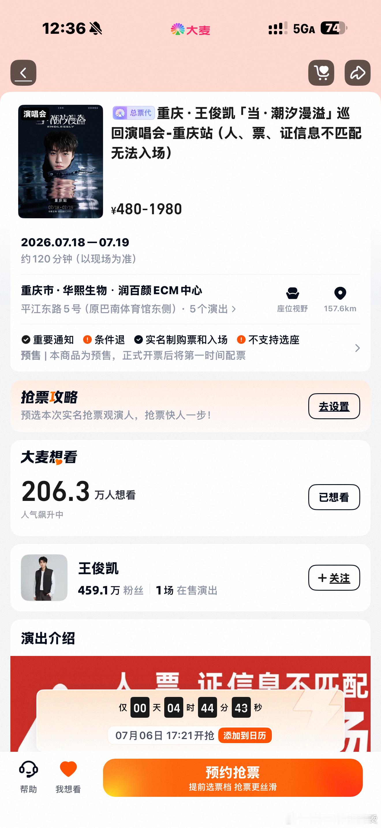 我不强求了。206w人想看。 