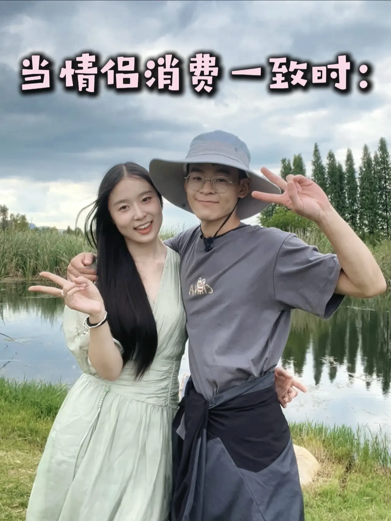 其实只要是和你一起 不管什么日子都是好日子