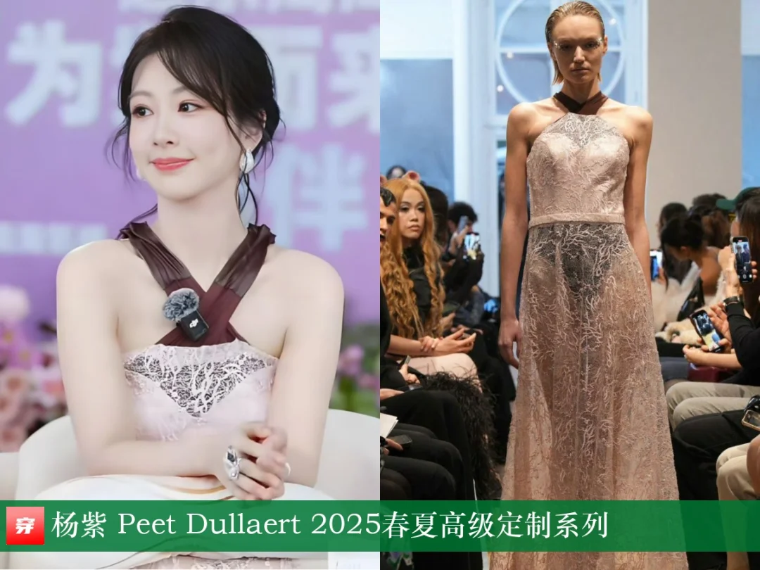 杨紫 x  Peet Dullaert x 3