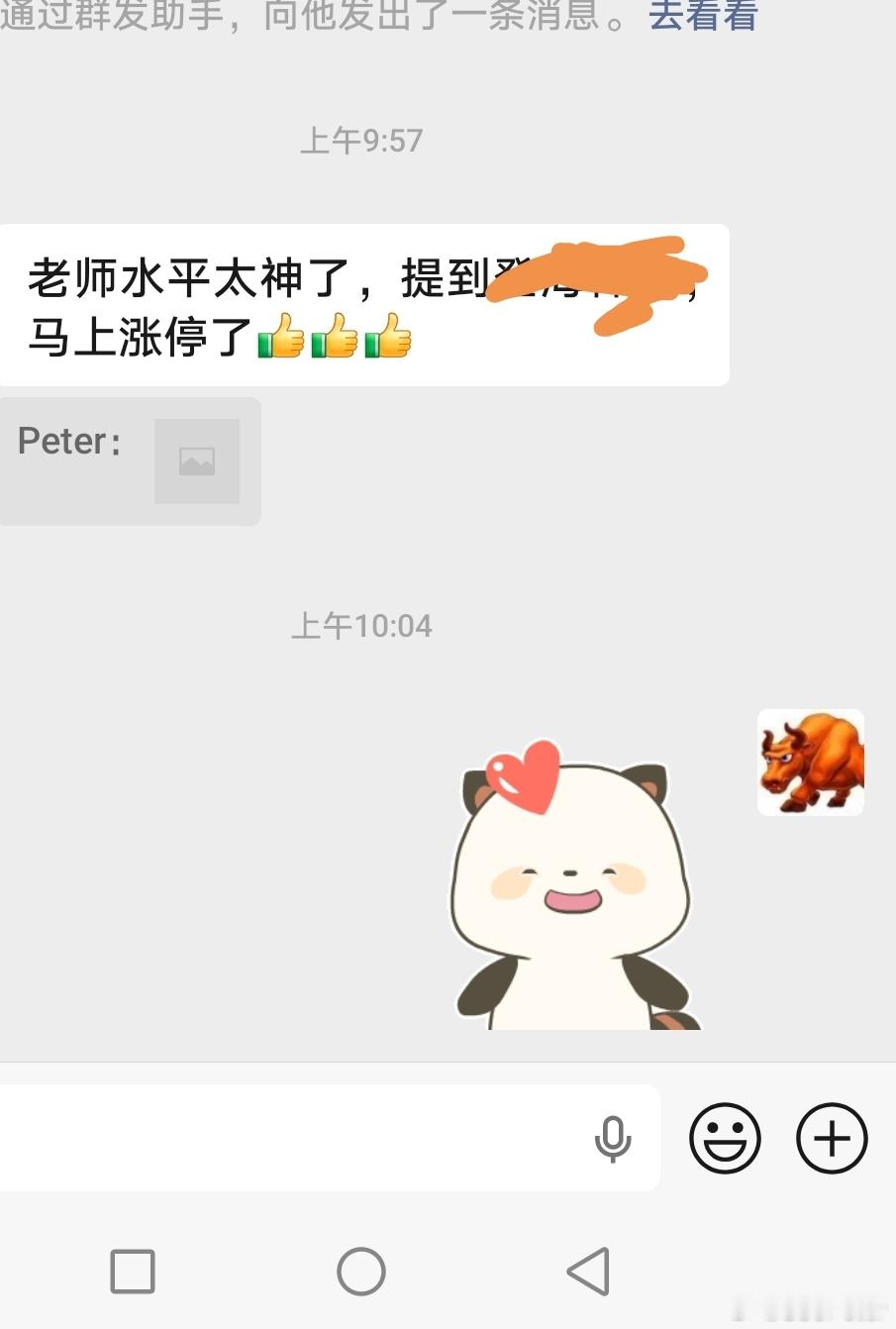 贺电快快发来啊，别让我心凉啊 