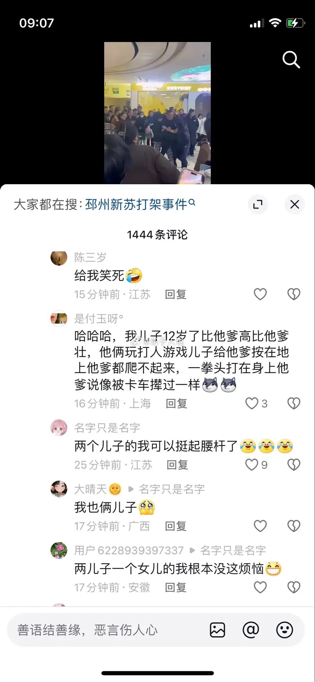 今日乐子“看的我都想生儿子了 担心生女儿帮我打不了小三” 