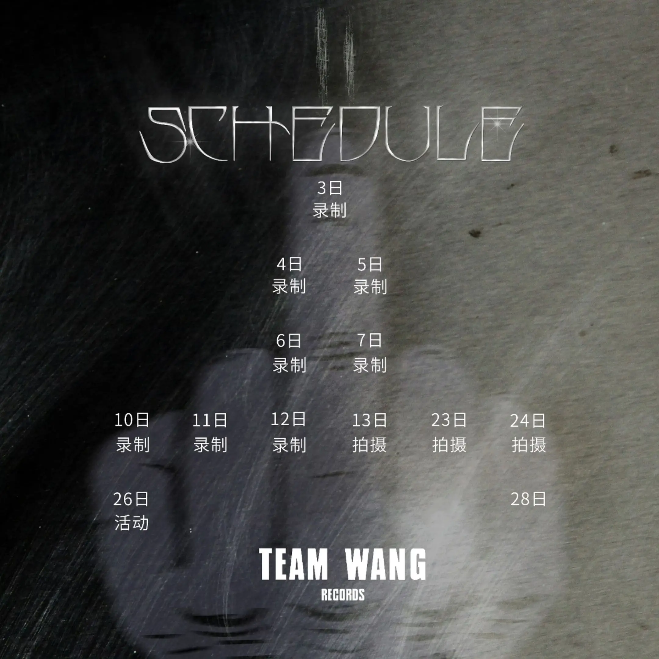 就这个三月爽😎。