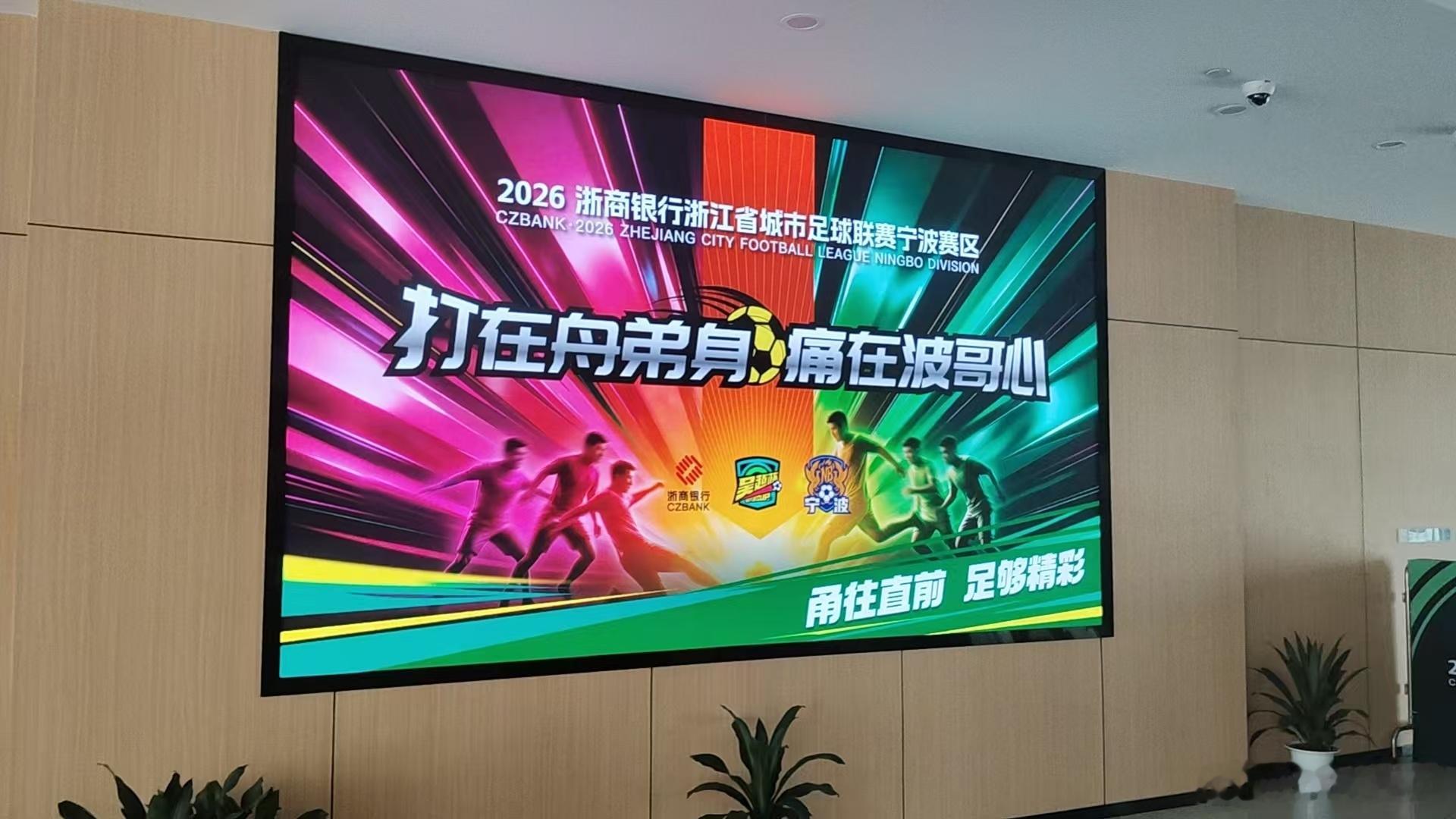 宁波还是太宠阿舟兄弟了 ，吴越杯宁波高歌猛进势在夺冠，今晚对战积分赛排名第八的舟