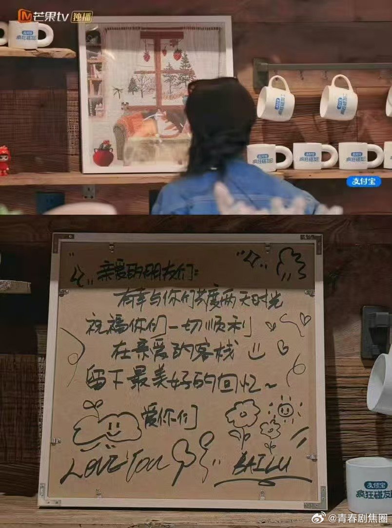 白鹿好暖心一女孩亲爱的客栈看到白鹿留在拼图上的文字瞬间心软，这个女孩总是用最朴素