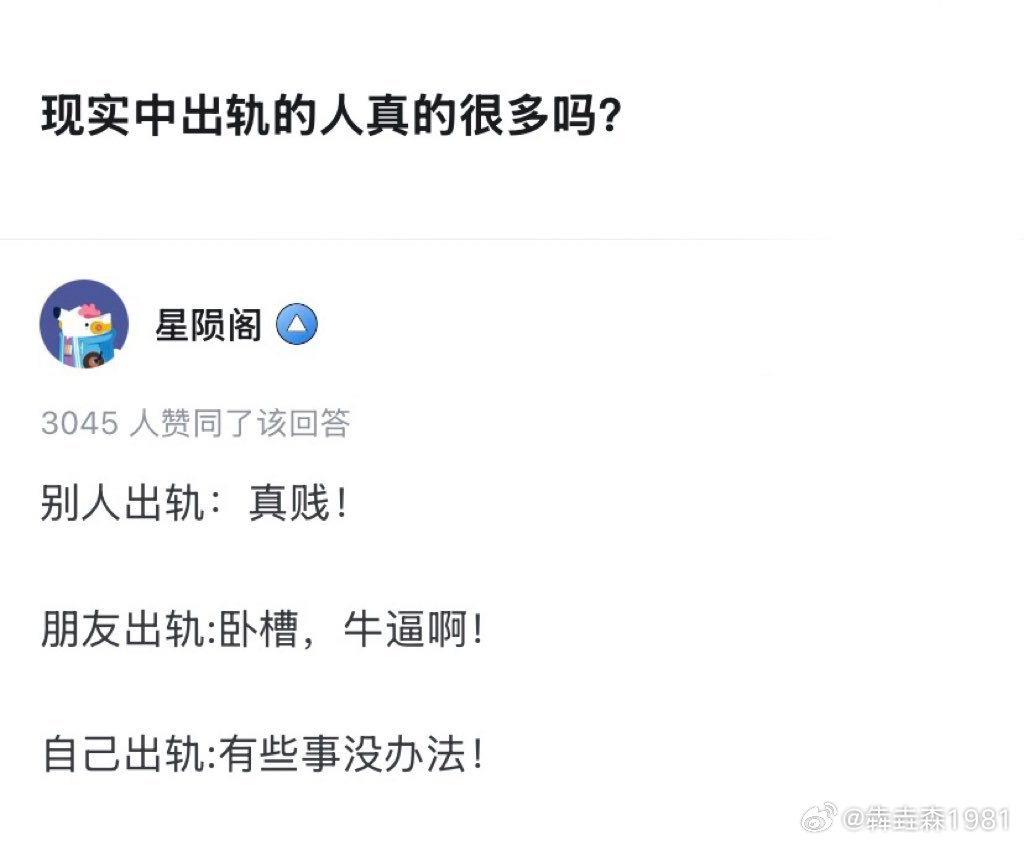 道德审判相对论 