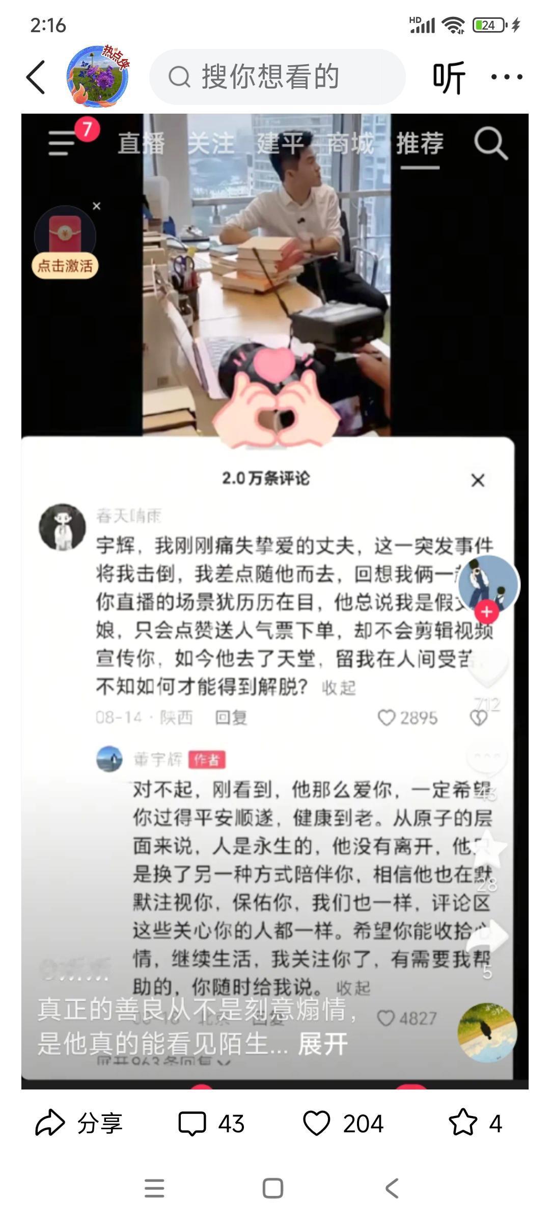 求求你能被自己含辛茹苦的父母感动一回，写几个字感谢一下父母，你身上才有一点点人性