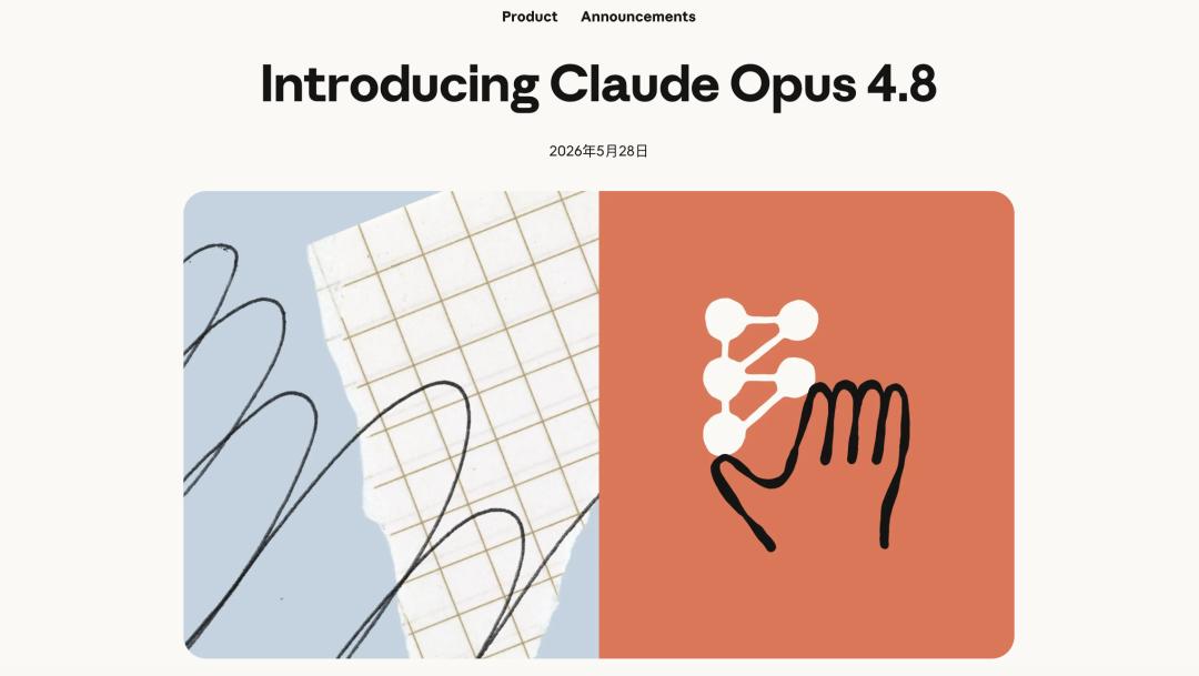 实测Claude Opus 4.8，这可能是第一个不会偷懒的模型。