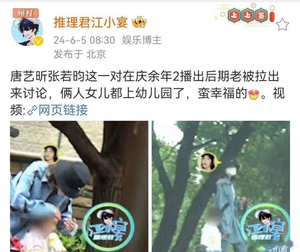 #唐艺昕接女儿放学#只记得他们俩幸福了，忘记他们还有个女儿了...而且都已经上幼