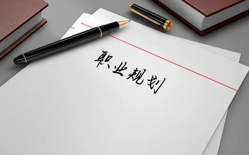高考志愿填报时如何考虑职业规划都说选择大于努力，高考志愿填报时，一定要做好职业规