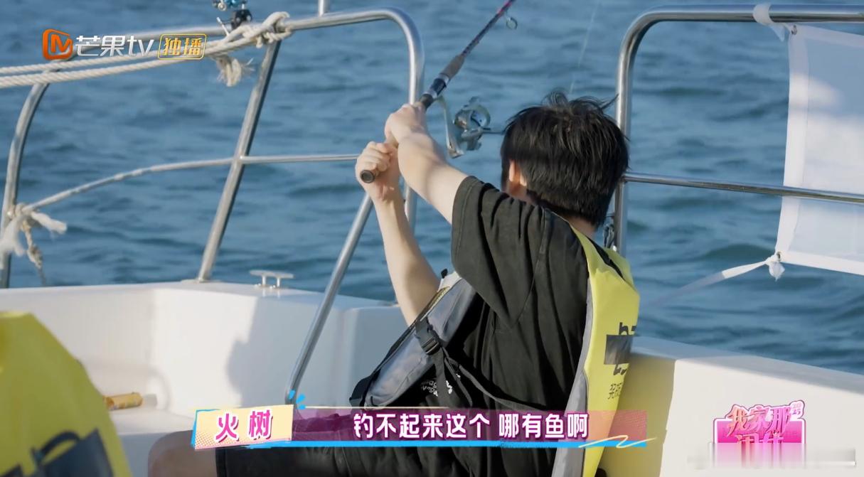 罗予彤朋友的成功让人寒心罗予彤海钓开始信心满满，结果火树轻松上鱼，无心插柳柳成荫