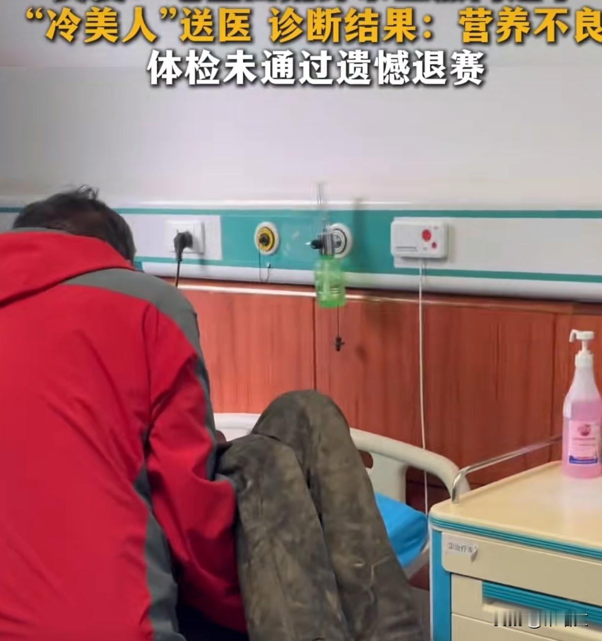 荒野求生“冷美人”饿到送医！饿到皮包骨，这节目是求生还是玩命？
 
七星山荒野求