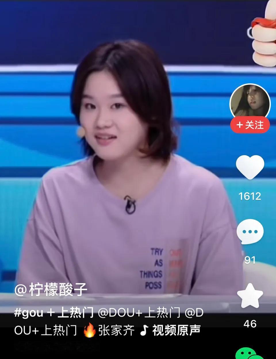 “小金豆”张家齐长大了，成为了一个出色的跳水解说员。
张家齐人长得漂亮，声音还有