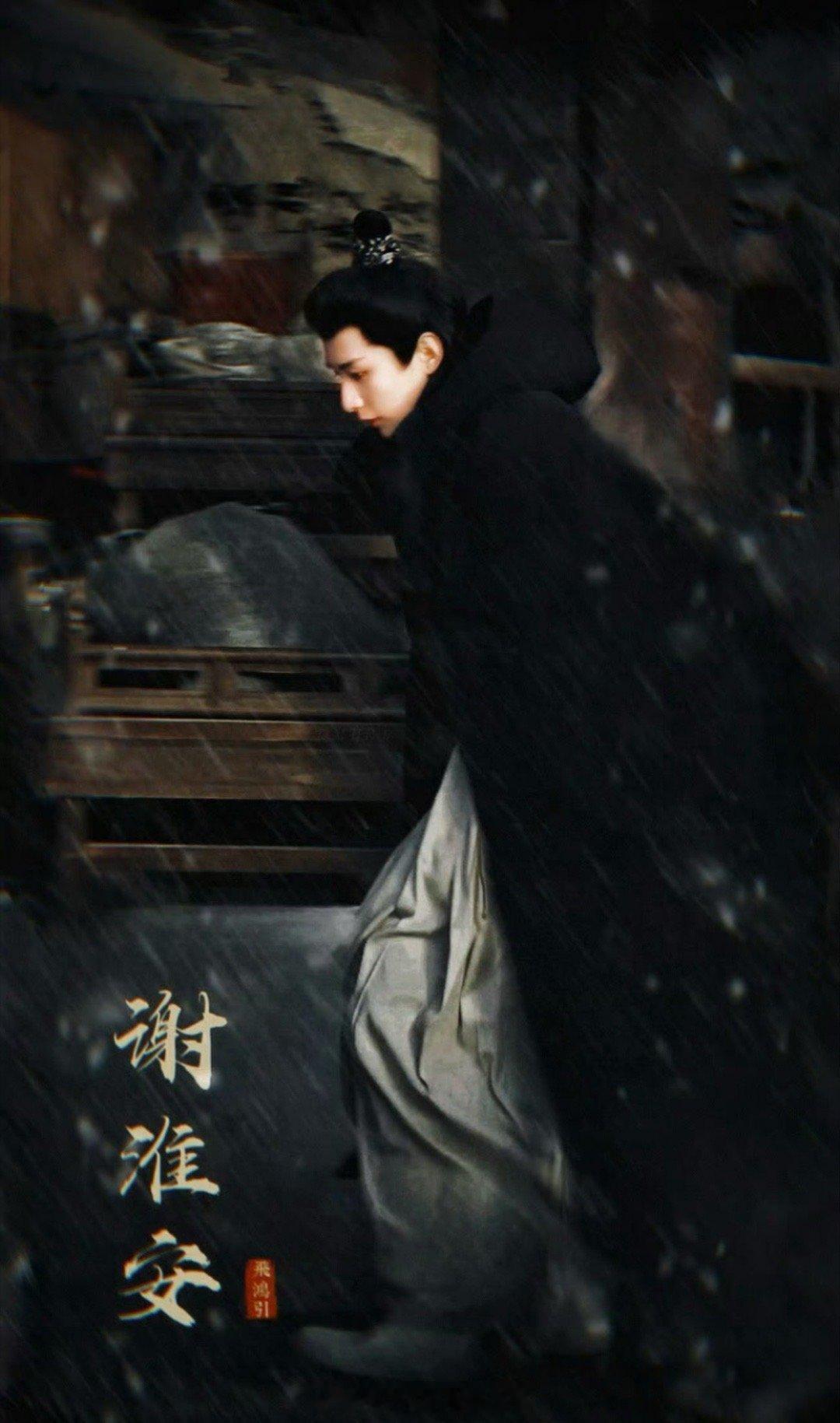 抓到一个成毅《长安二十四计》路透[来]如果发带再长点，就好像临凋零时穿着黑貂裘的