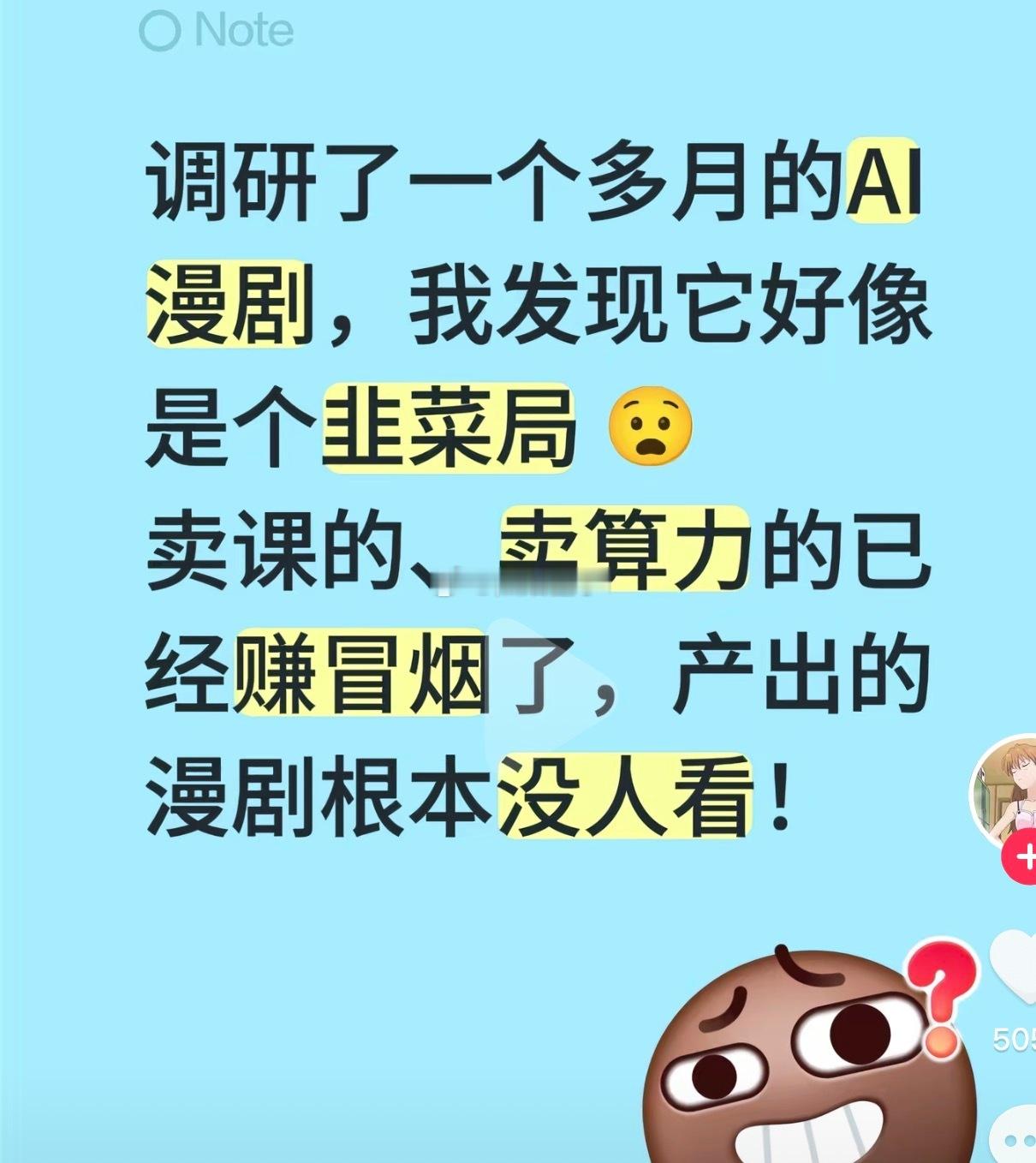 这位抖友是被割哭了 