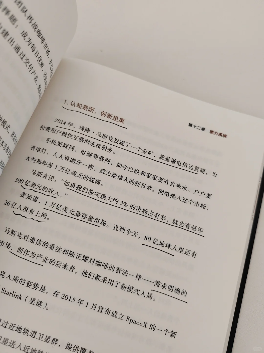 重塑思维逻辑❗彻底颠覆你的人生