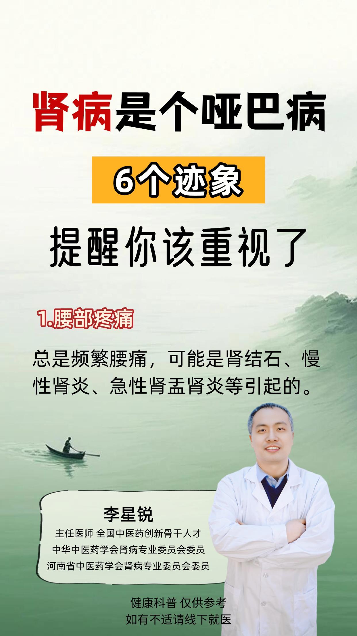 肾病是个“哑巴病”，6个迹象，提醒你该重视了！

肾病常常被大家称为“哑巴病”，