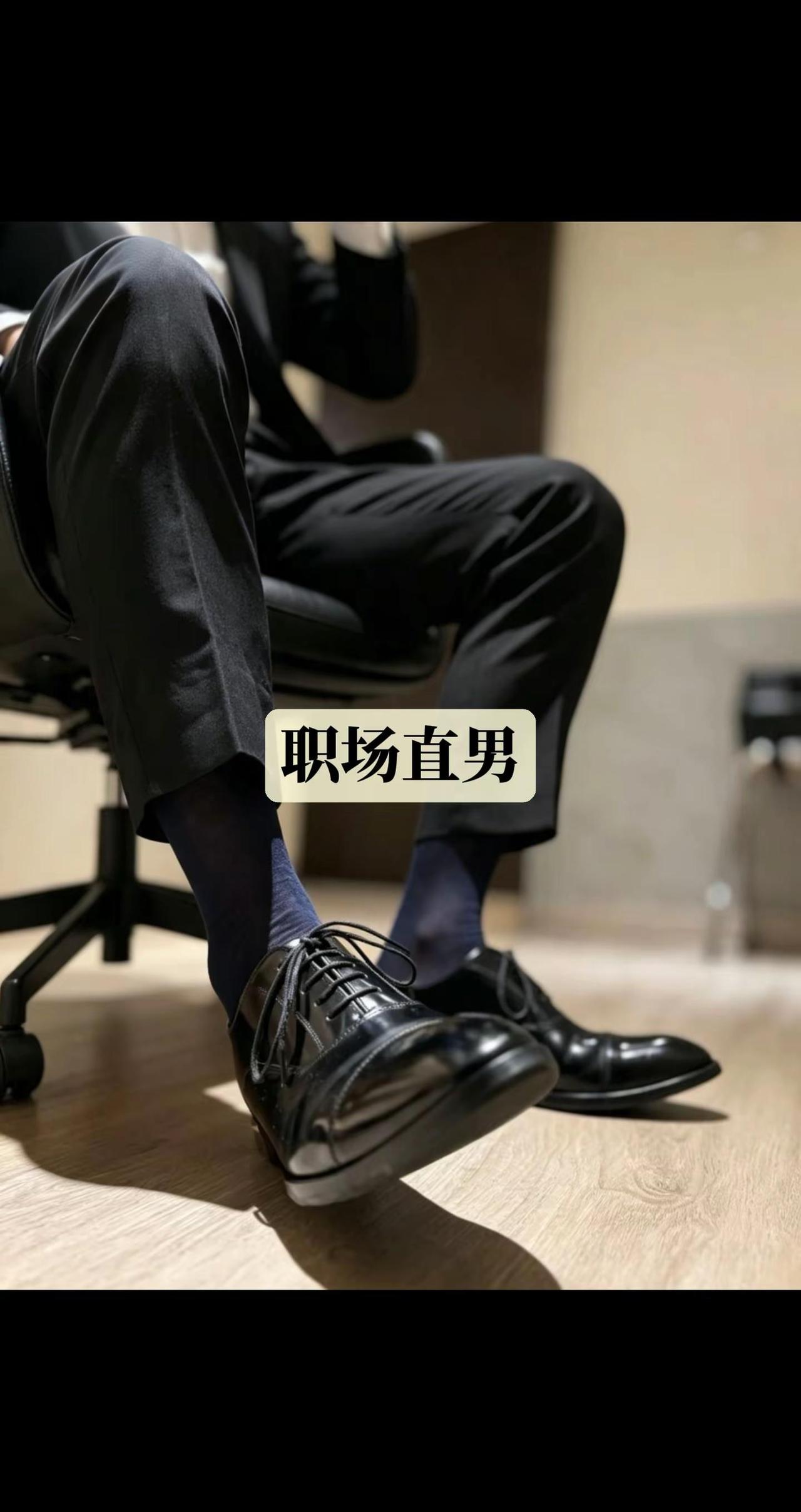 职场直男，喜欢就大胆说出来！
