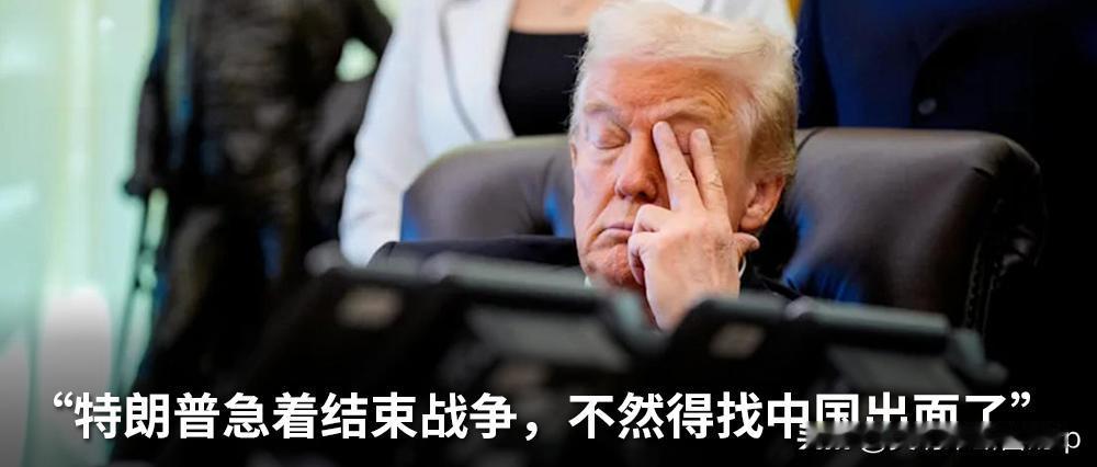 伊朗突然掀桌子！甩出谈判5大“硬条件”，这回美国真踢到铁板了？

这两天全球目光