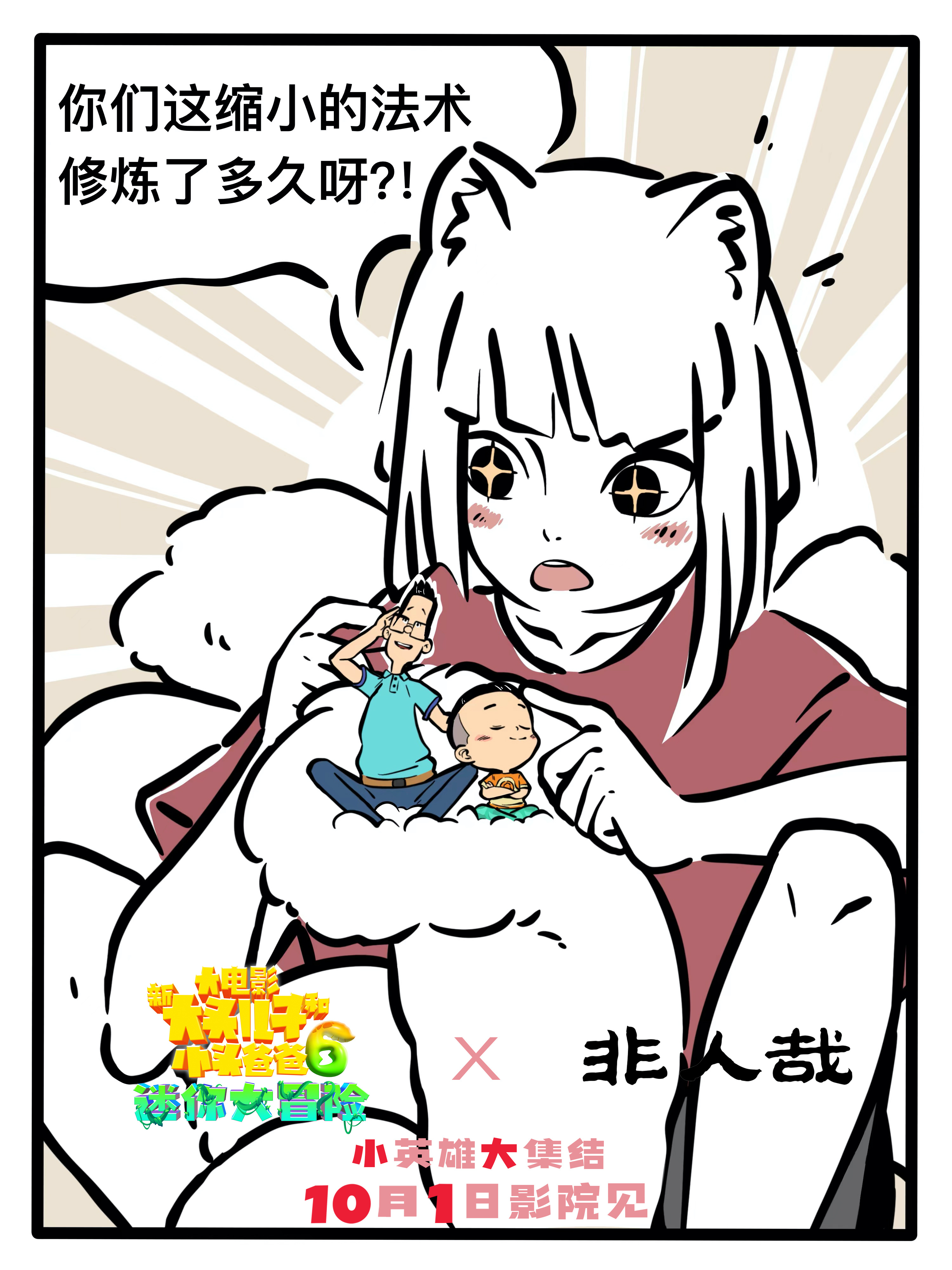 #大头我的动画圈人脉# 和 #我的童年在此刻形成闭环#我的童年回来了真的，这个假