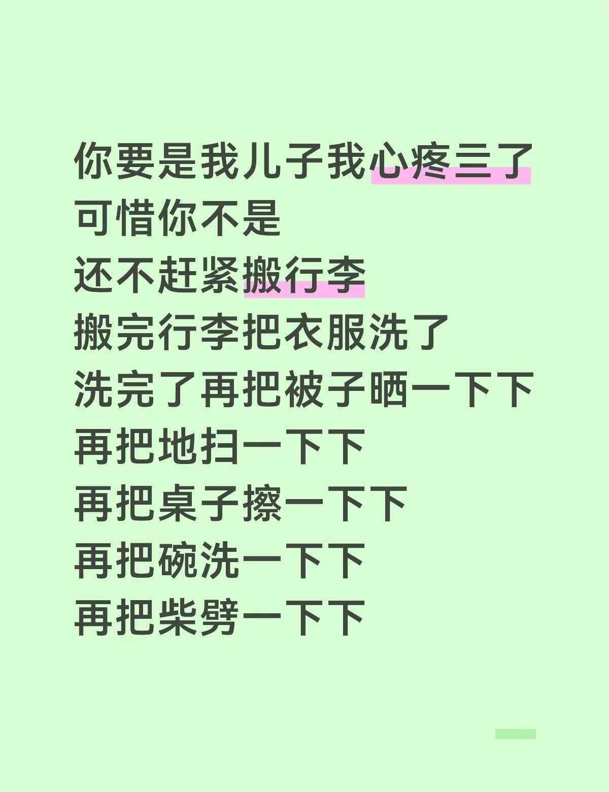我全干了你干什么
武林外传yyds 武林外传十级观众 武林外传腐竹 武林外传台词