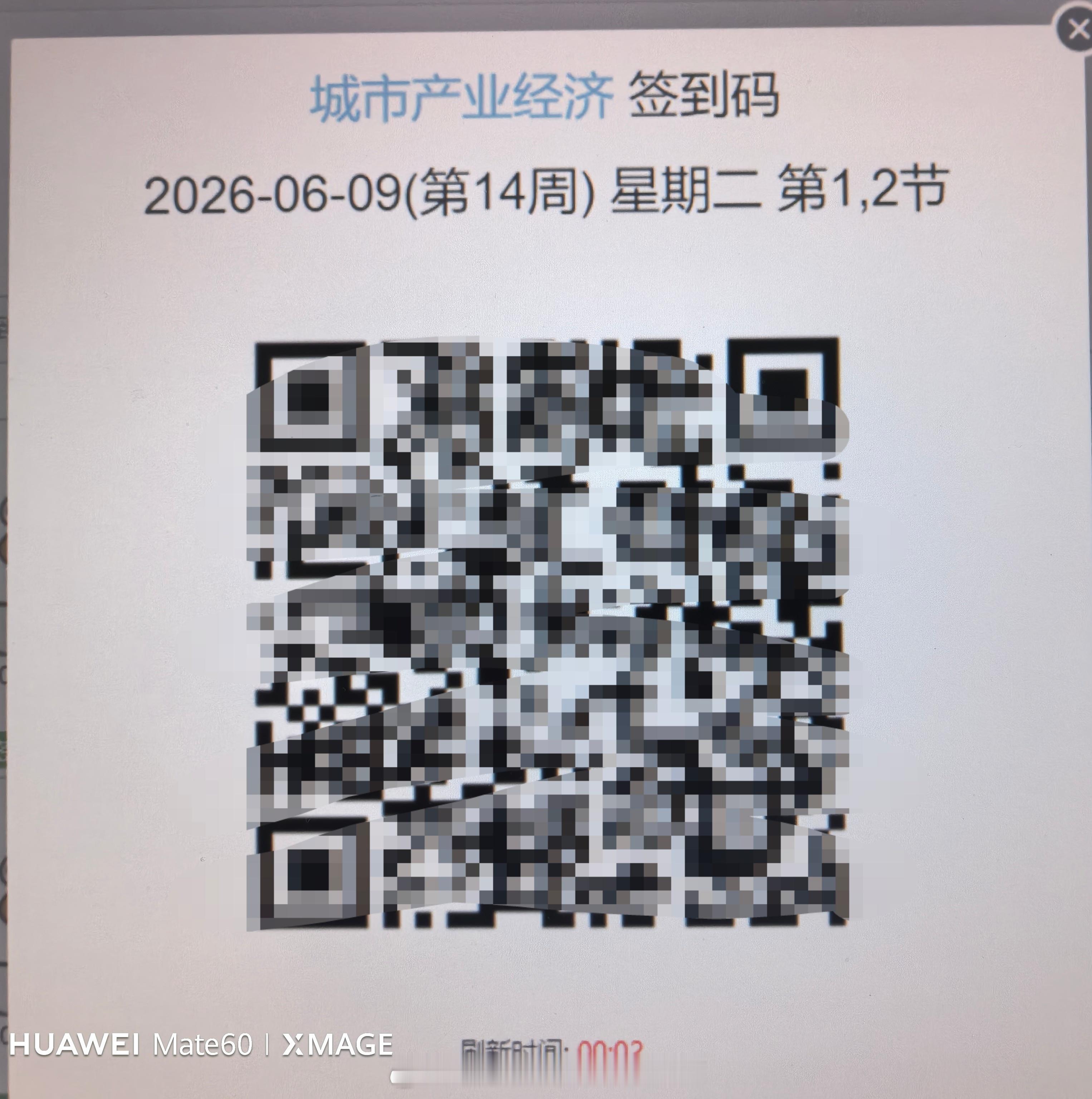 教学第14周，早安！      2026.6.9日早晨6点起床，吃完早餐后，6：