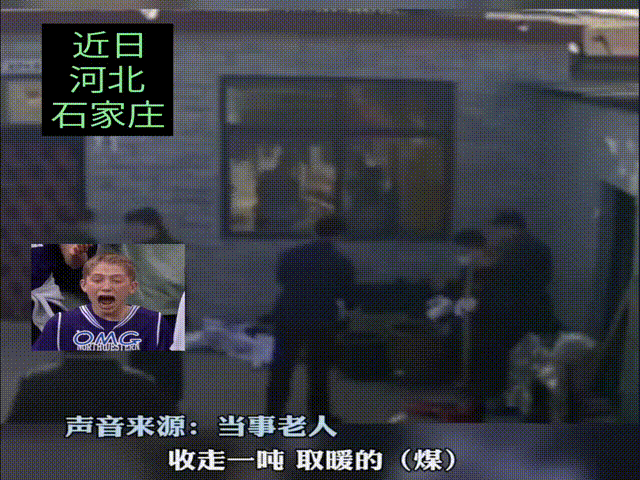 劣质煤不能烧影响环境？近日河北石家庄，七旬老人买了一吨煤取暖过冬，被镇政府工作人