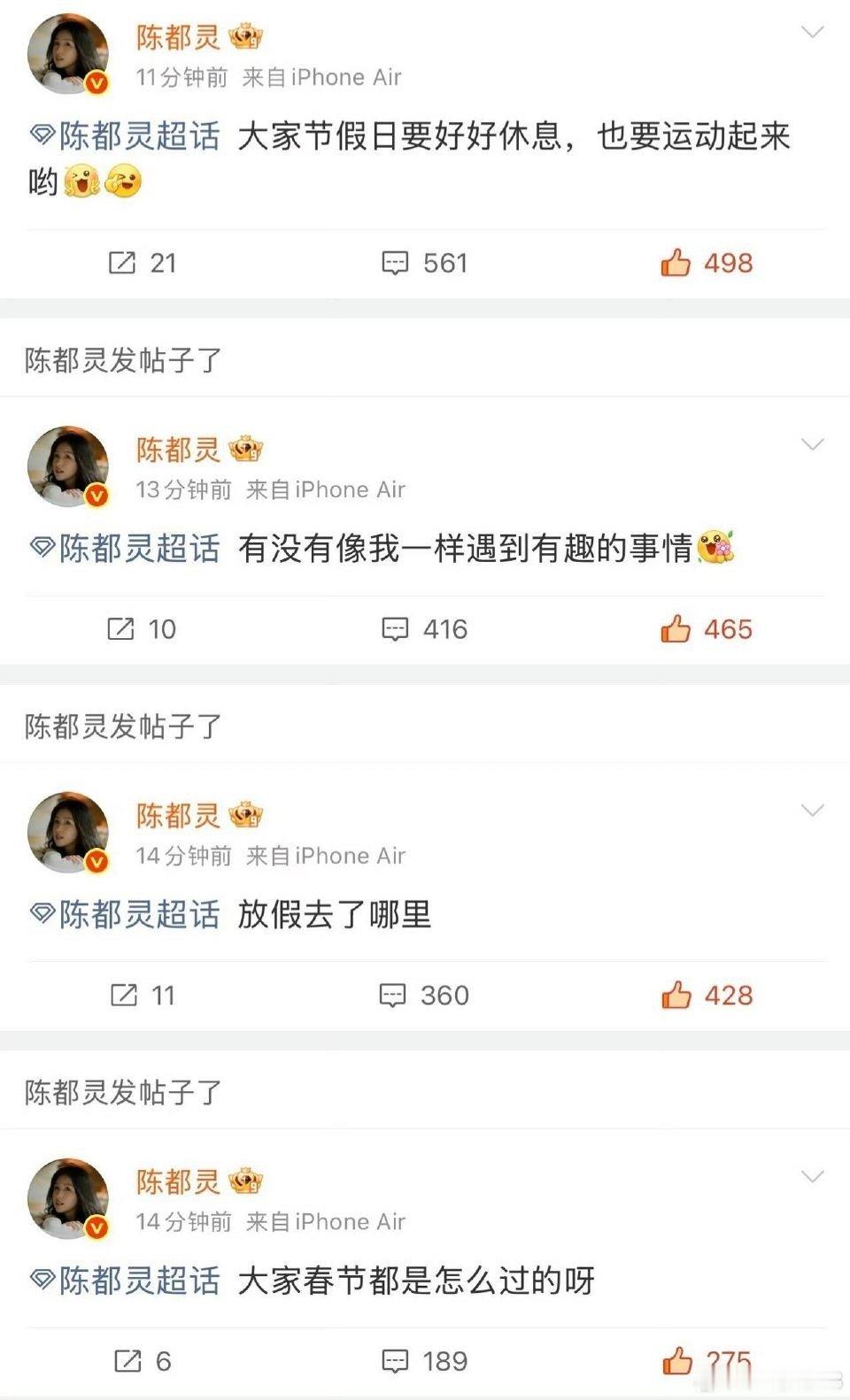 陈都灵从初一空降到初五从初一到初五的不间断陪伴，像身边温柔的朋友一样碎碎念，分享