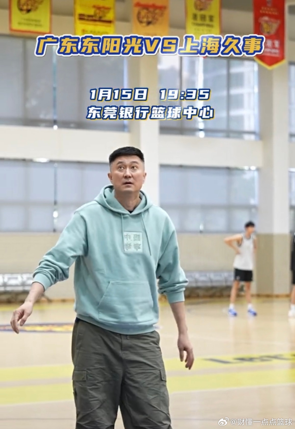 赛事预告：今晚（1月15日）19点35分CBA常规赛第15轮焦点之战，广东宏远男