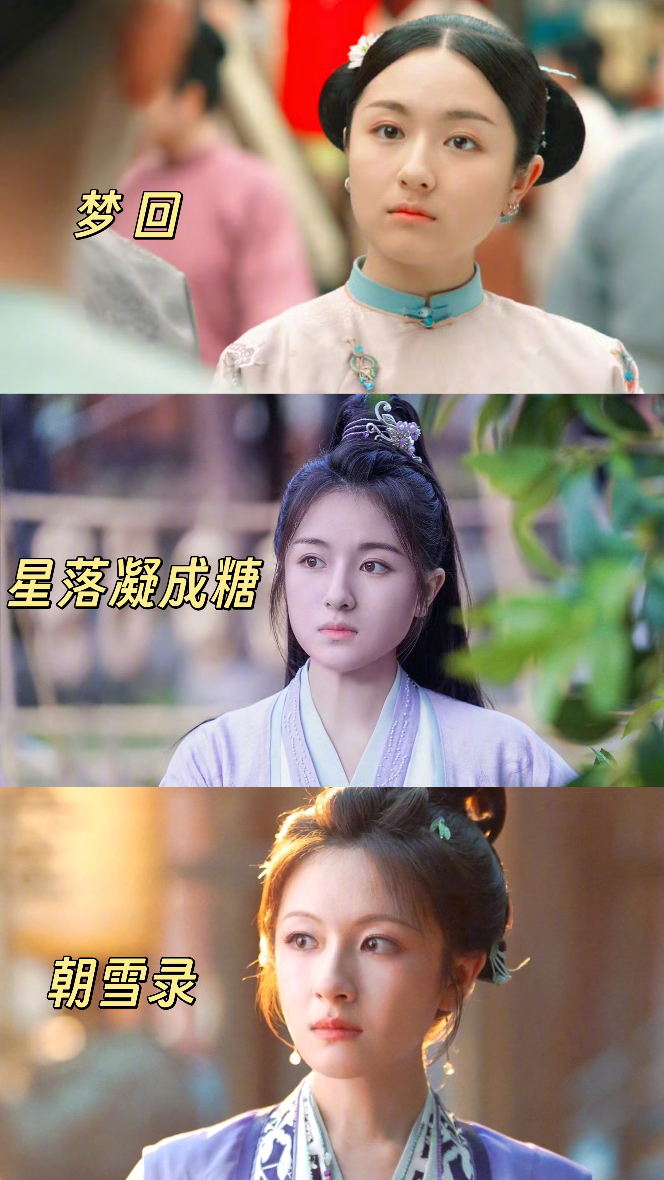 李兰迪的古装风评是真的逆袭了吧？2019年《梦回》因为体型被嘲，后来瘦下来，20