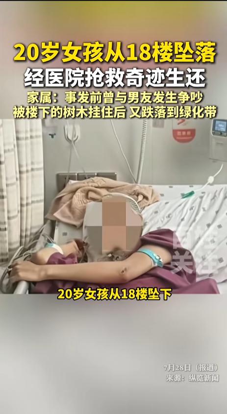 “何苦呢？”7月28日报道，浙江，一位20岁女孩在出租屋里又跟男友吵架了，她提出