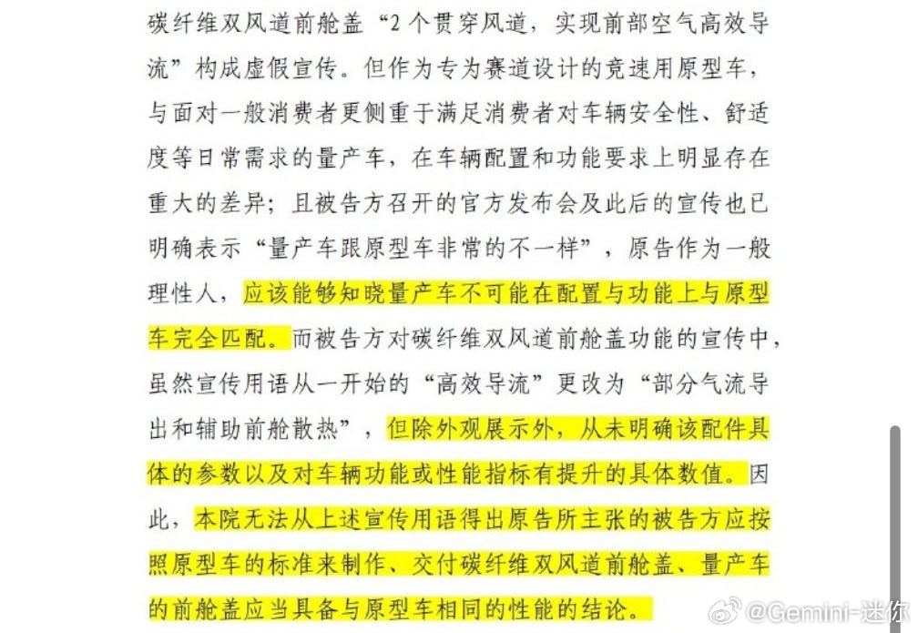 小米挖孔机盖案的判决中有这么一句话：作为一般理性人，应该能够知晓量产车不可能在配