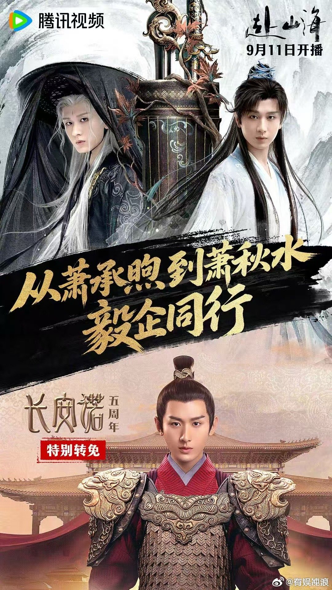 腾讯转免成毅长安诺腾讯特别转免成毅长安诺腾讯特别转免成毅长安诺，看起来，[赞][