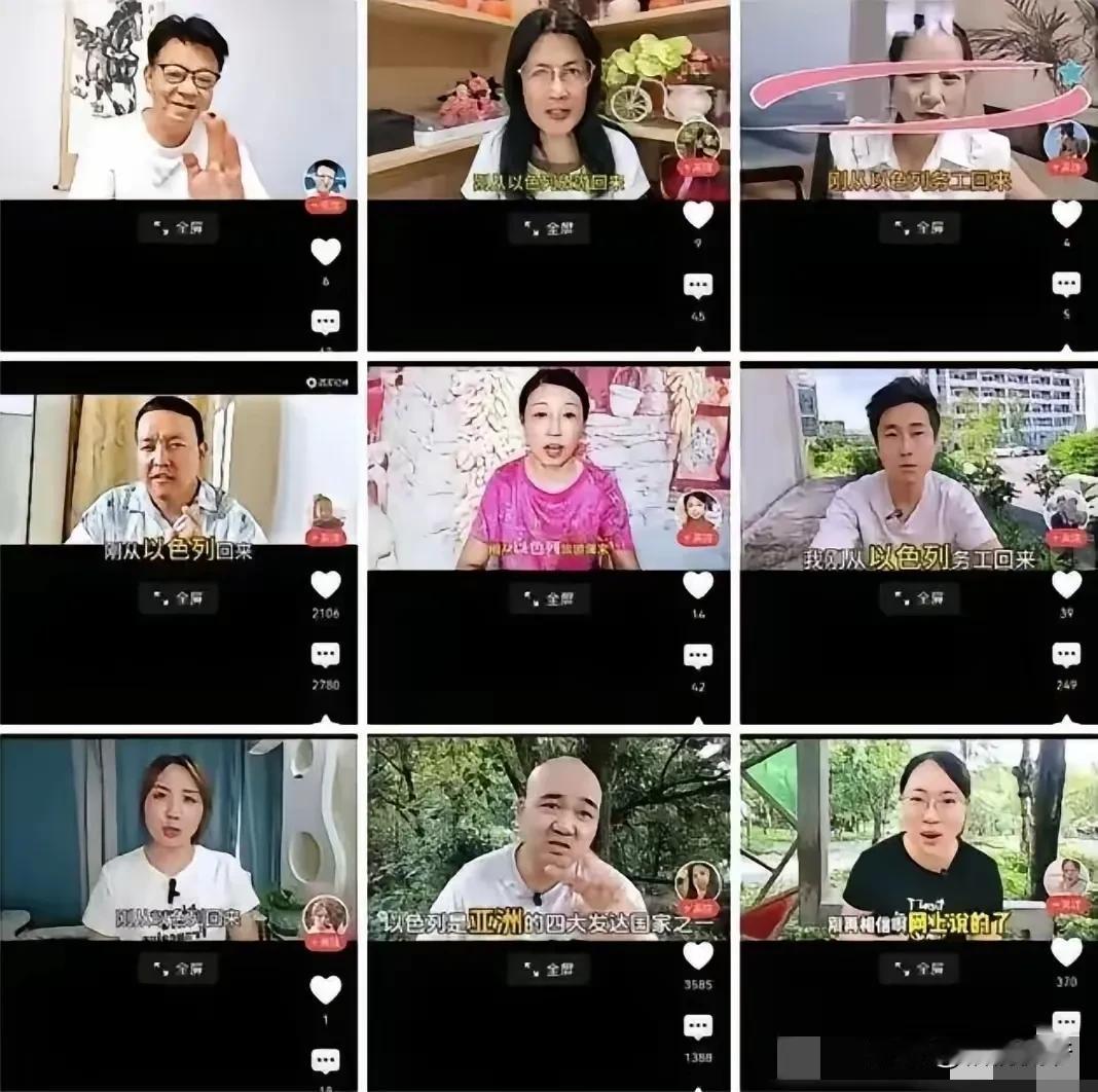 “从以色列回国系列”视频为什么突然火了？
最近，“从以色列回国系列”视频，突然如