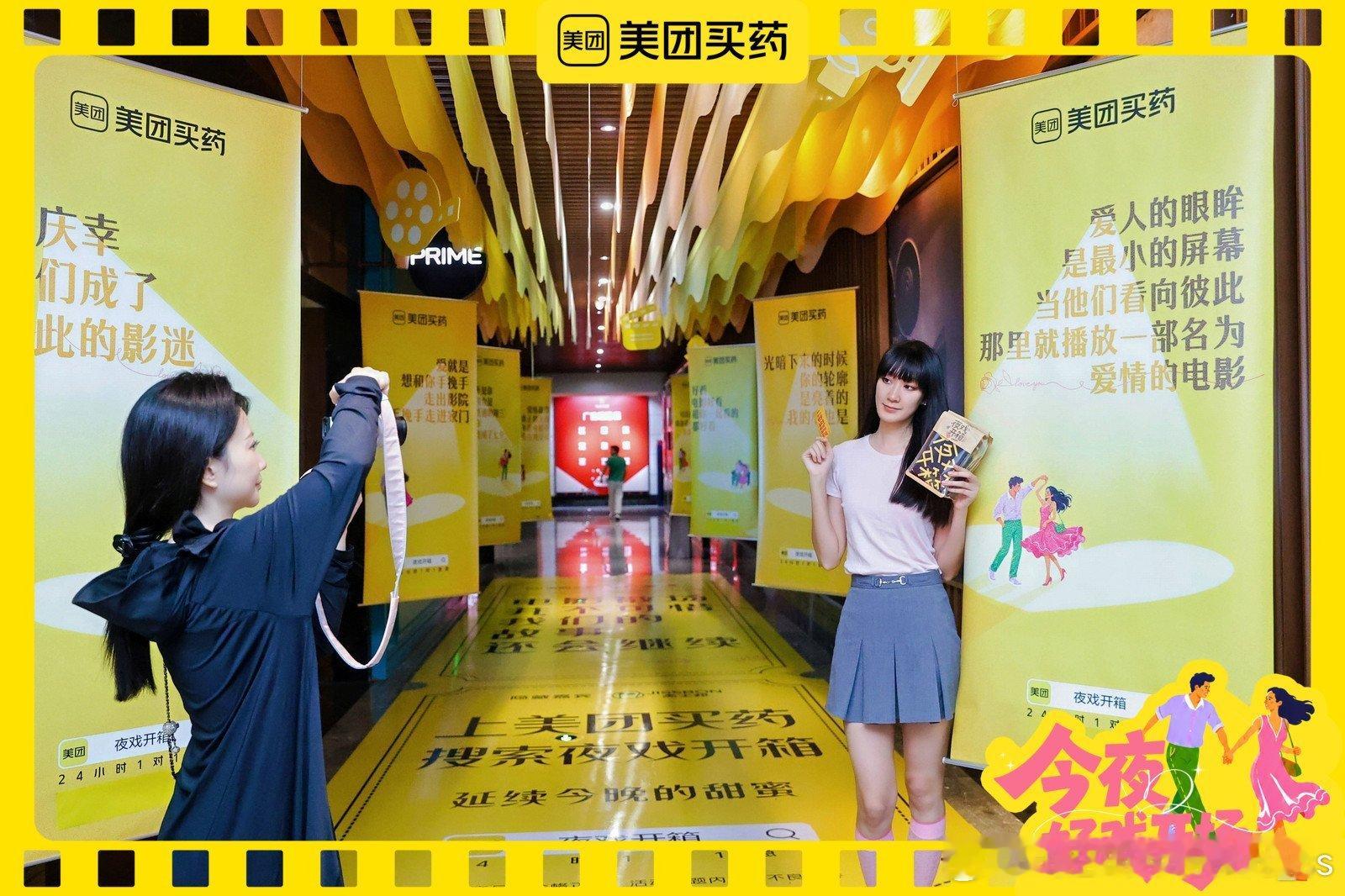 被北京的电影氛围震撼到了今夜好戏开场美团买药今夜好戏正式开场🎬普通的观影散场通
