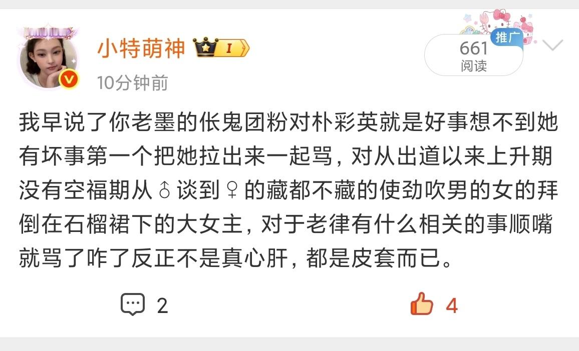 这有什么好➕的[笑cry] ​​​