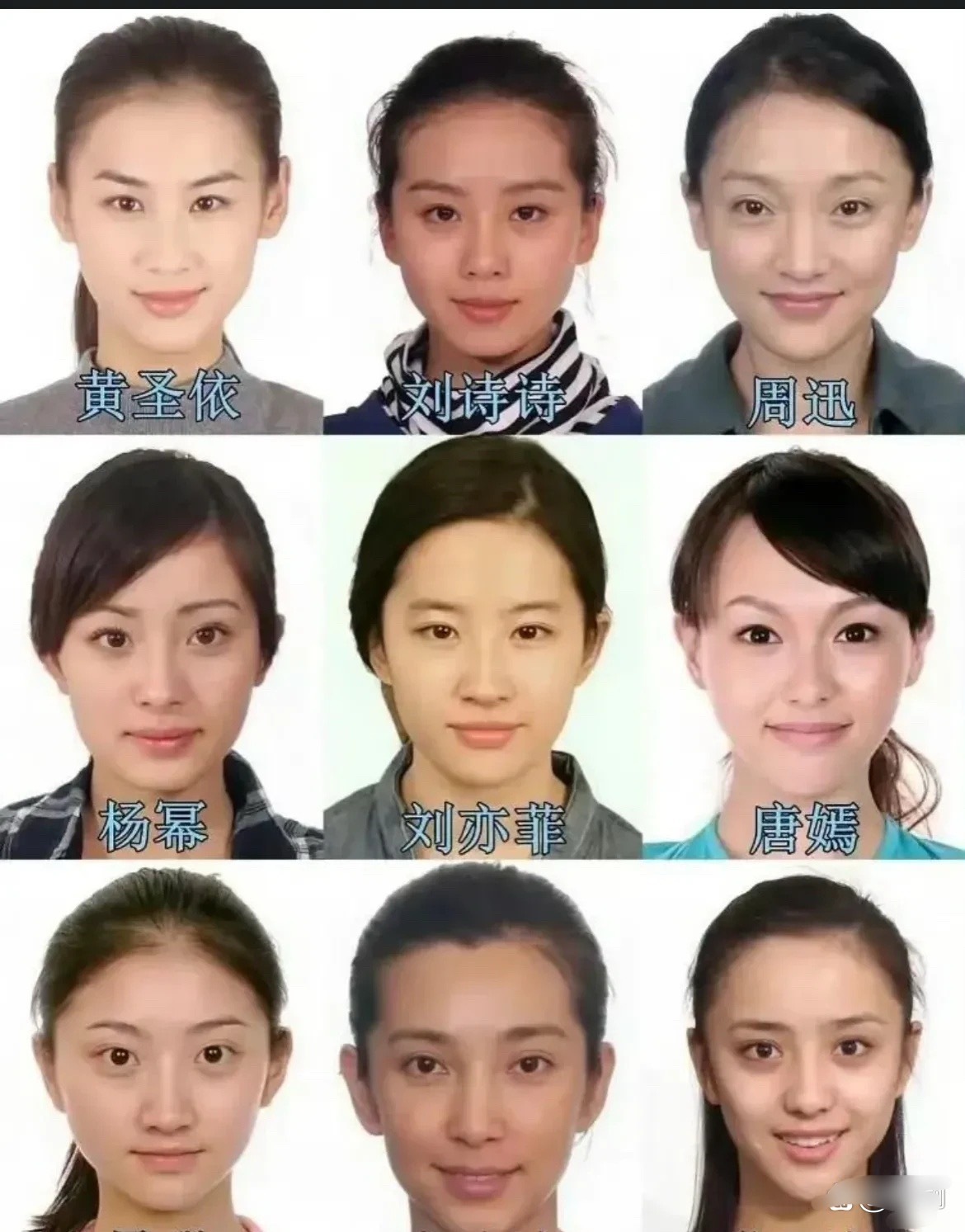 当红女星素颜大比拼，谁最抗打？ 