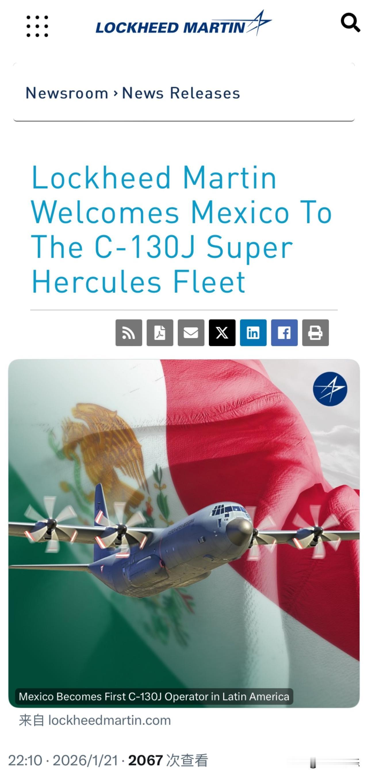 🔴🇺🇸🇲🇽墨西哥成为拉美首个运营C-130J的国家｜美通社/洛·马新闻