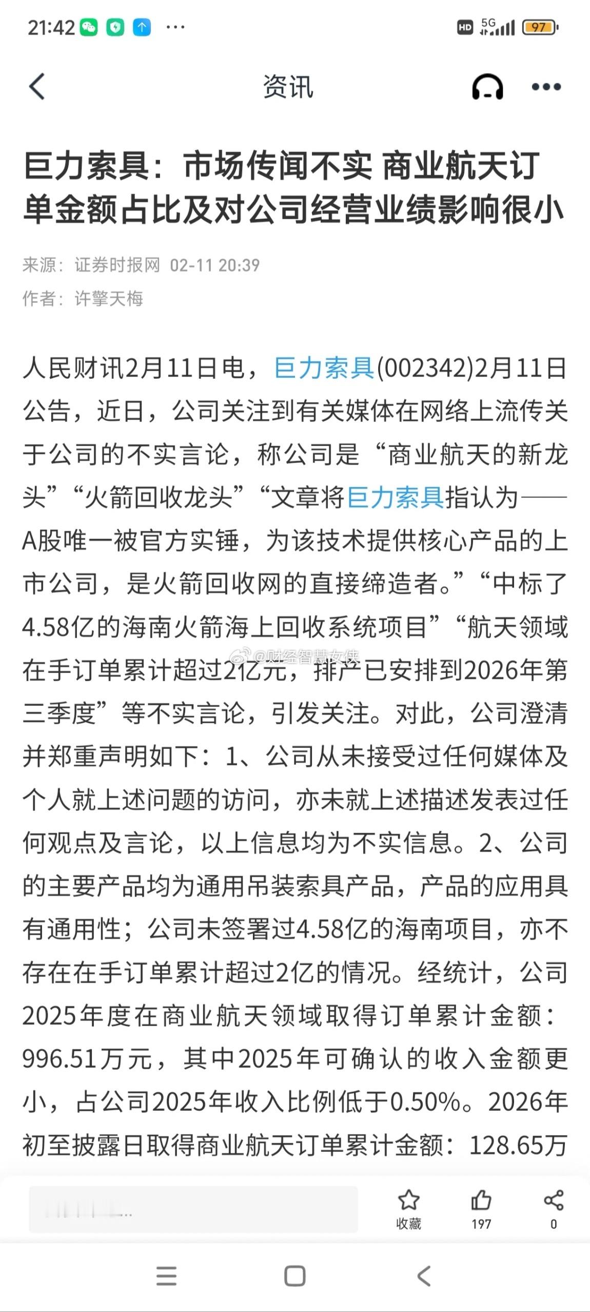 巨力索具，股价从3元，涨到5元巨力索具，股价从6元，涨到8元巨力索具，股价从9元