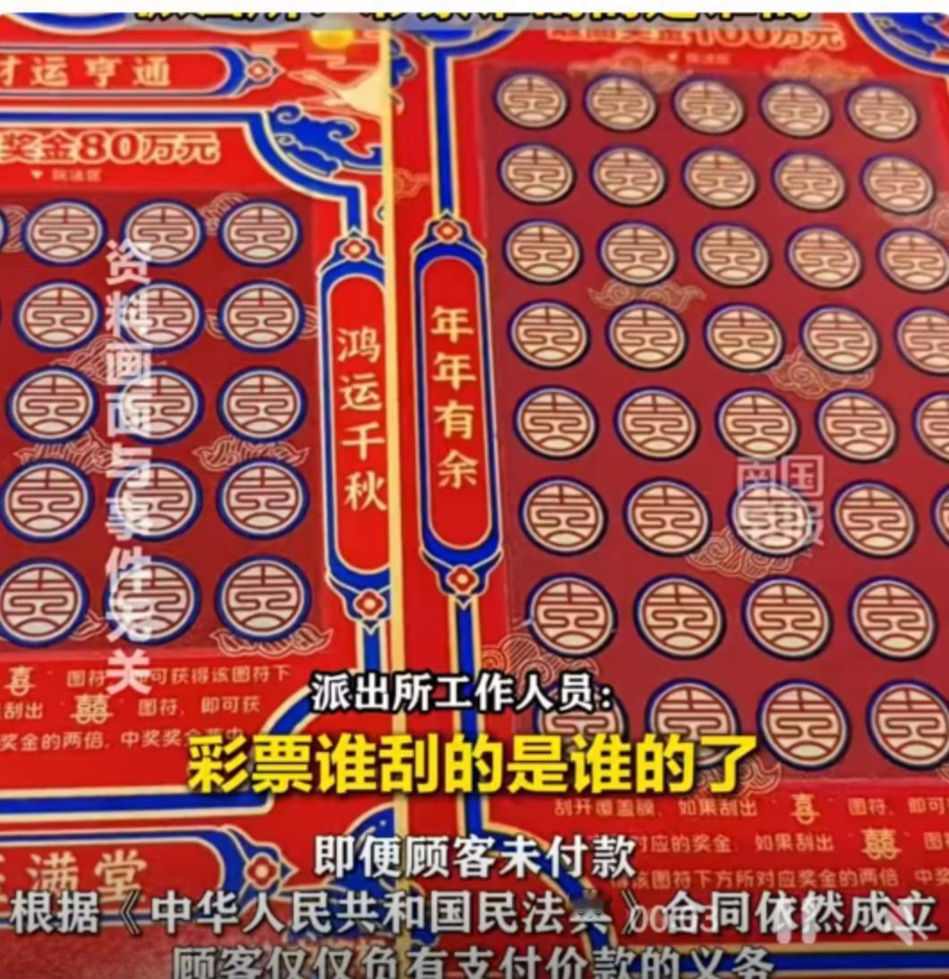 11月25日，浙江金华一家不起眼的彩票店里，空气突然凝固了。一个男子手里的刮刮乐