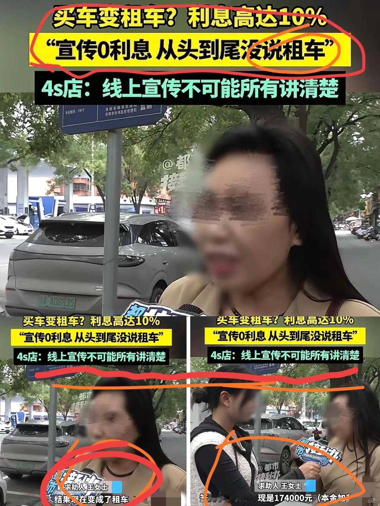 河南洛阳，
女子带孩子去买车，
跟4s店谈好，车辆总价138000元，不用首付，